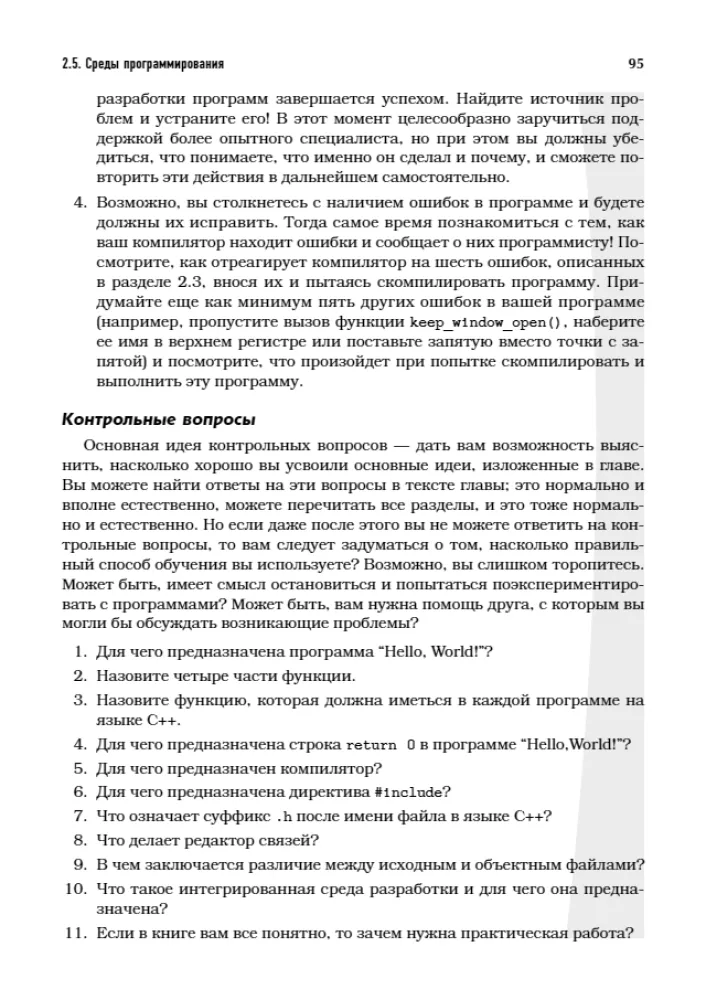 Programming: Principles and Practice Using C++