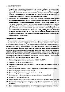 Programming: Principles and Practice Using C++