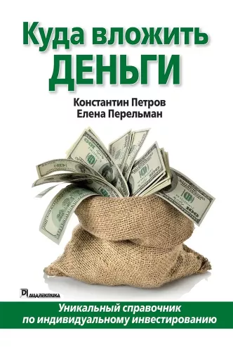Where to Invest Money