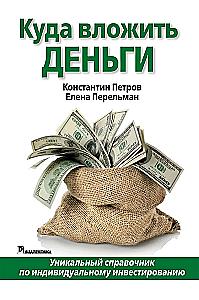 Where to Invest Money