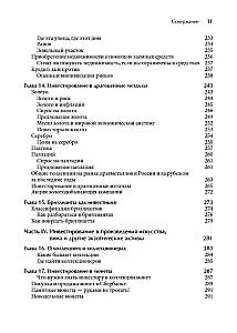 Where to Invest Money