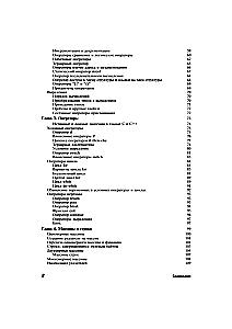 C++. The Complete Guide