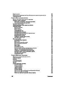 C++. The Complete Guide
