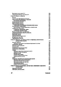 C++. The Complete Guide