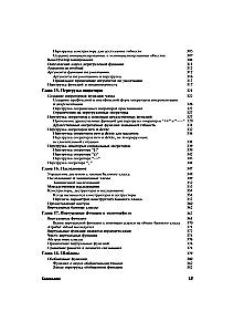 C++. The Complete Guide