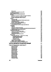 C++. The Complete Guide