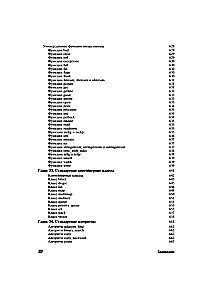 C++. The Complete Guide