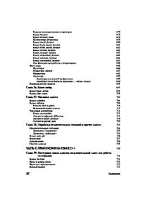 C++. The Complete Guide
