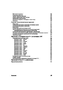 C++. The Complete Guide