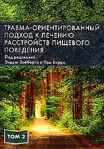 Trauma-Informed Approach to the Treatment of Eating Disorders. Volume 2