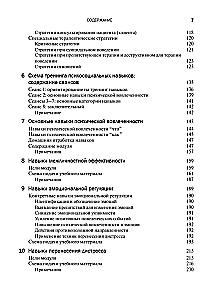 Skills Training Guide for Borderline Personality Disorder Therapy