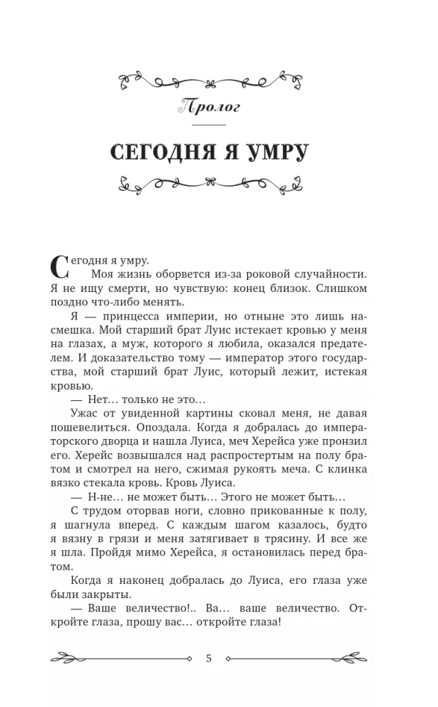 Сегодня я слишком занята