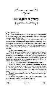 Сегодня я слишком занята