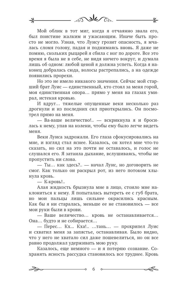 Сегодня я слишком занята