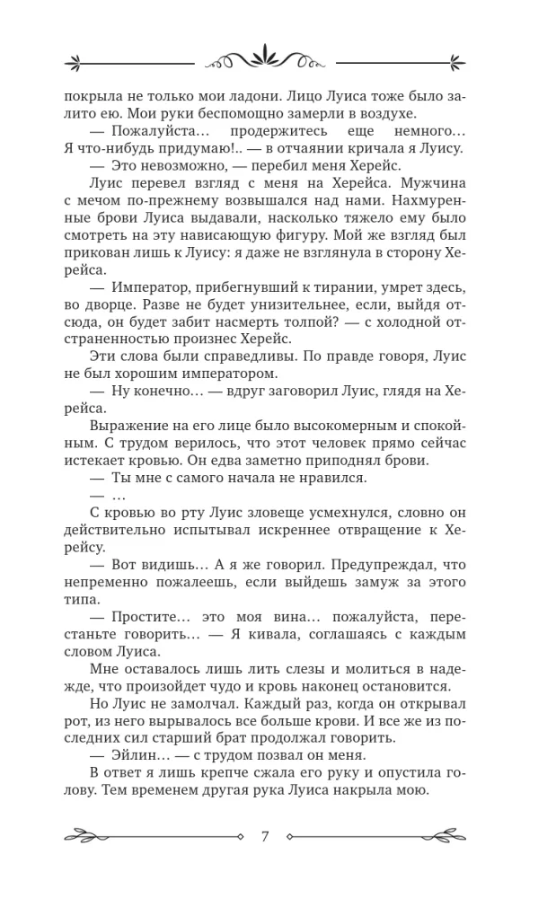Сегодня я слишком занята