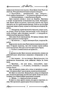 Сегодня я слишком занята