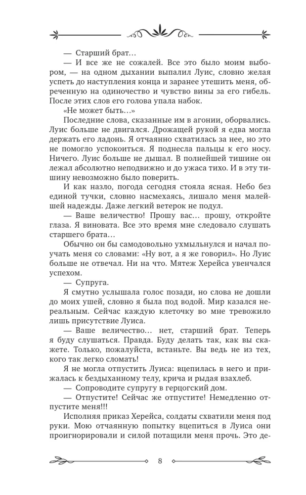 Сегодня я слишком занята