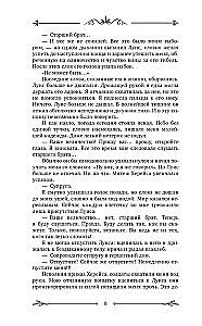 Сегодня я слишком занята