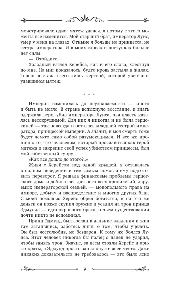 Сегодня я слишком занята