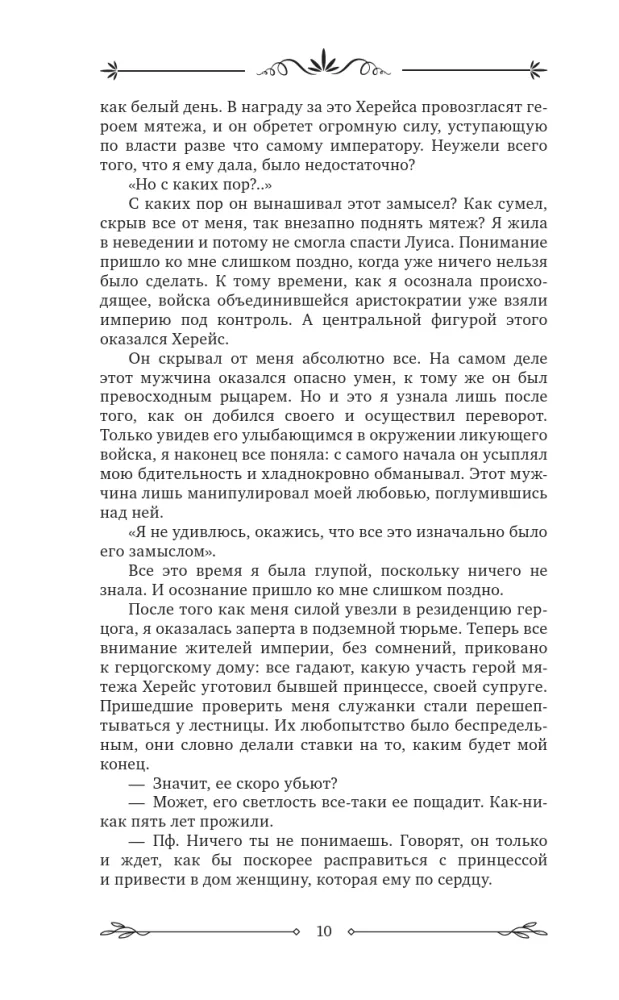 Сегодня я слишком занята