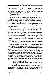 Сегодня я слишком занята