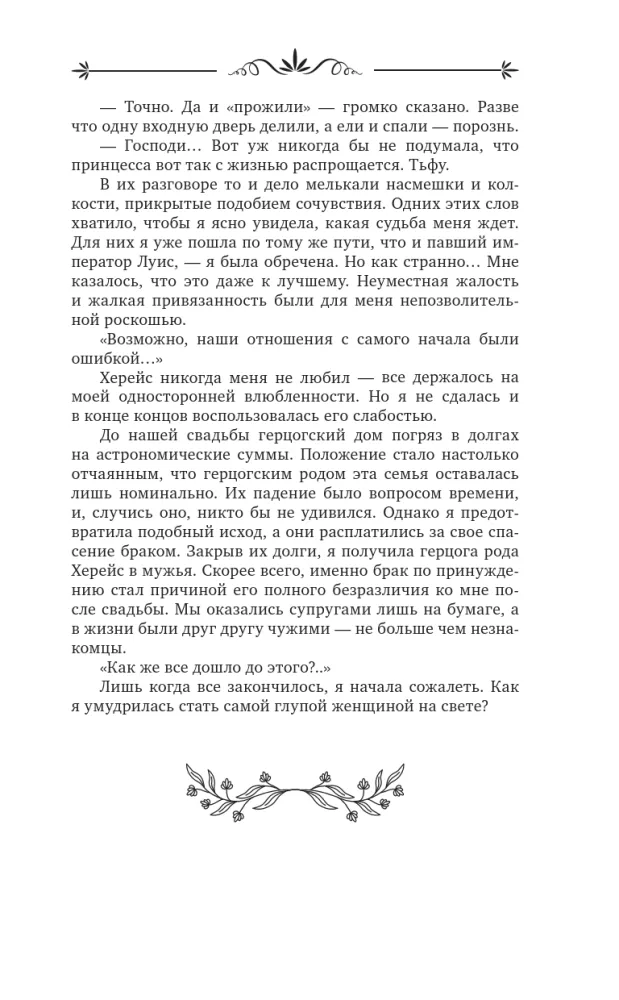 Сегодня я слишком занята