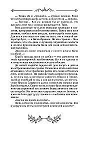 Сегодня я слишком занята