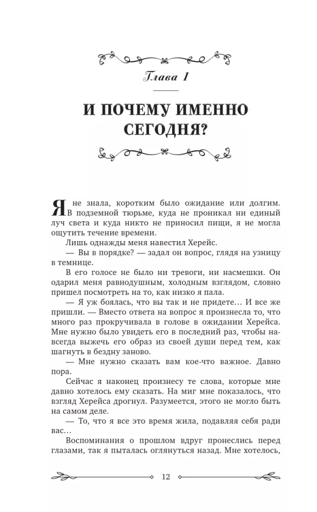 Сегодня я слишком занята