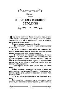 Сегодня я слишком занята