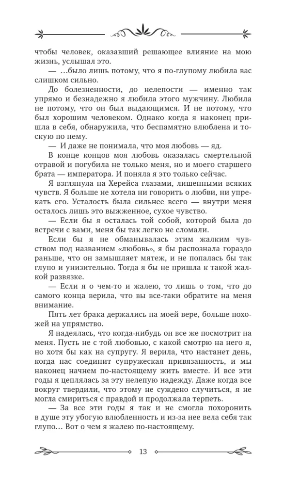 Сегодня я слишком занята
