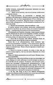 Сегодня я слишком занята
