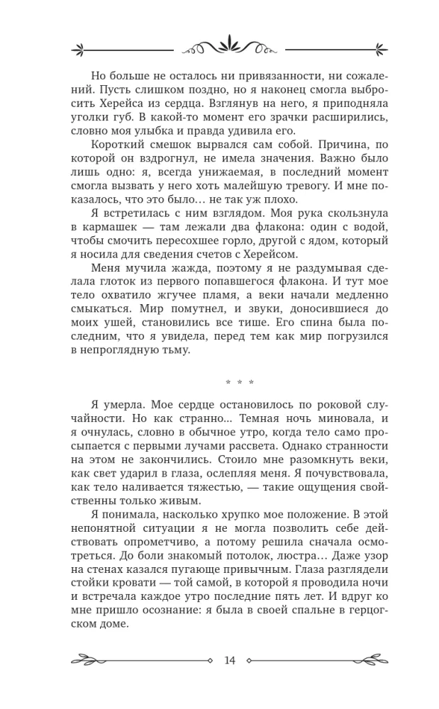Сегодня я слишком занята