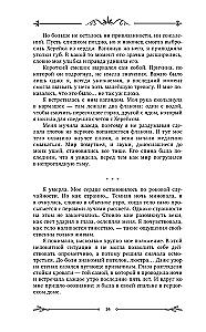 Сегодня я слишком занята