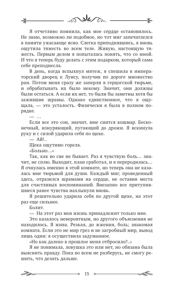Сегодня я слишком занята
