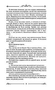 Сегодня я слишком занята