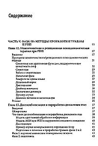 Trauma-Informed Approach to the Treatment of Eating Disorders. Volume 2