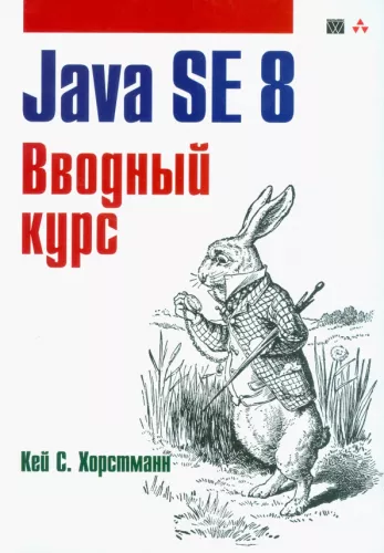Java SE 8. Introductory Course