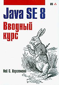 Java SE 8. Introductory Course