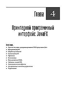 Java SE 8. Introductory Course