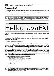 Java SE 8. Introductory Course