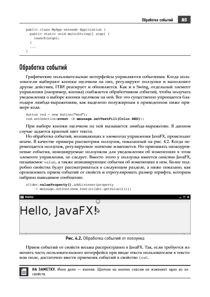 Java SE 8. Introductory Course