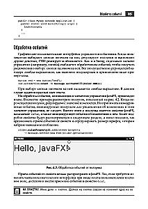 Java SE 8. Introductory Course