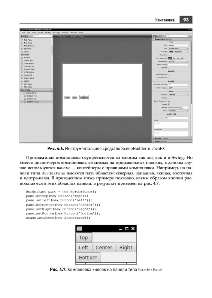 Java SE 8. Introductory Course
