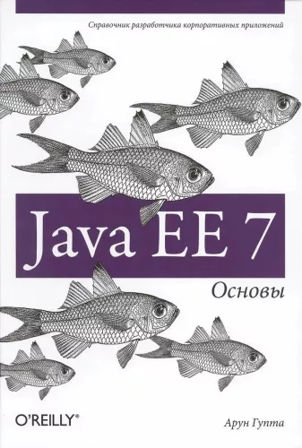 Java EE 7. Fundamentals