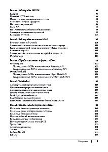Java EE 7. Fundamentals