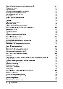 Java EE 7. Fundamentals