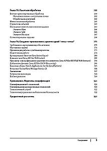 Java EE 7. Fundamentals