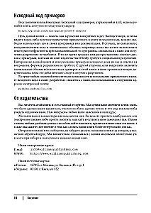 Java EE 7. Fundamentals
