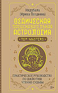 Vedic Predictive Astrology. A Practical Guide to Jyotish: Reading Destiny