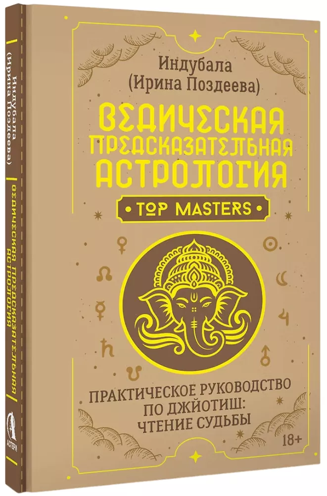 Vedic Predictive Astrology. A Practical Guide to Jyotish: Reading Destiny